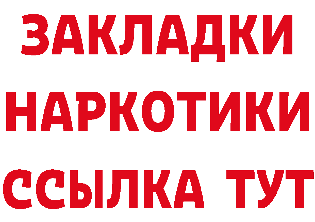 Бутират бутик зеркало даркнет blacksprut Нягань